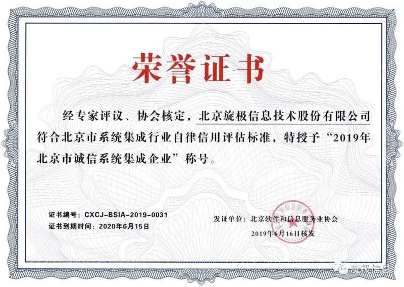 北京系统集成